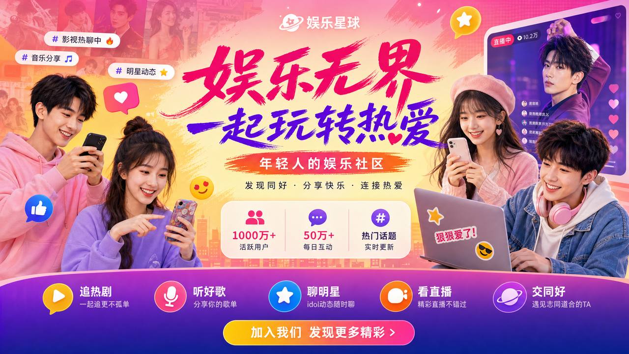吃瓜二次元亚文化传媒